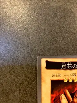 Giant Soldier of Stone 59 Bandai Carddass 1998 Japanese Yugioh Card - Image 4