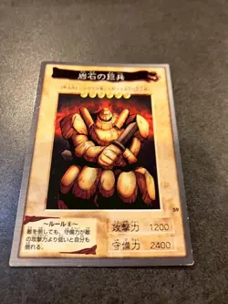 Giant Soldier of Stone 59 Bandai Carddass 1998 Japanese Yugioh Card - Image 5