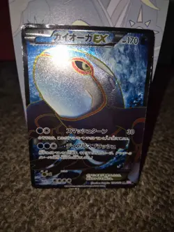 [MP] Pokemon Card Kyogre EX SR 054/052 BW3 Psycho Drive Japanese - Image 3