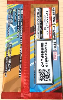 (Sealed) Pikachu McDonald's Promo Pack 2025 New Pokemon Card Japanese M ホケモン 美新品 - Image 2