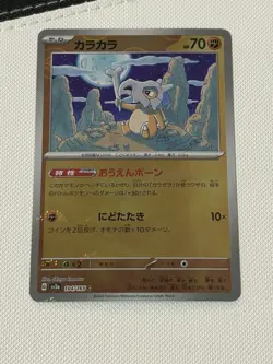 Pokemon Card Cubone 104/165 Holo Poke Ball Pattern 151 Sv2a 70HP Japanese TCG NM - Image 2