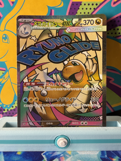 Pokemon TCG Mega Dragonite Ex MA 232/193 Mega Dream Ex Near Mint - Image 2