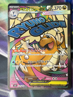 Pokemon TCG Mega Dragonite Ex MA 232/193 Mega Dream Ex Near Mint - Image 4