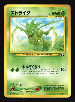 Pokemon Japanese Scyther Neo Discovery Uncommon No. 123 Moderately Played - Image 1