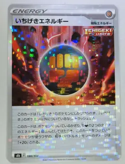 SINGLE STRIKE ENERGY 180/184 S8B VMAX CLIMAX POKEMON JAPANESE (REVERSE HOLO, NM) - Image 1