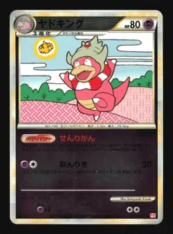 Pokemon Japanese Slowking HeartGold Collection Reverse Holo Rare 039/070 MP - Image 1