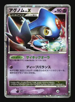 Pokemon Japanese Azelf LV.X Rare Holo Temple of Anger DPBP#521 Heavily Played - Image 1
