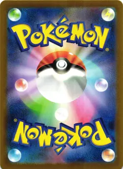 Charmeleon 005/165 Masterball 151 Japanese Pokemon - Image 2
