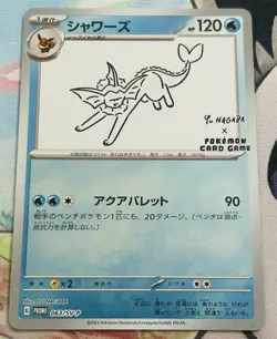 [US Seller] Pokemon Japanese Vaporeon - 063/SV-P - Yu Nagaba Promo - Image 1