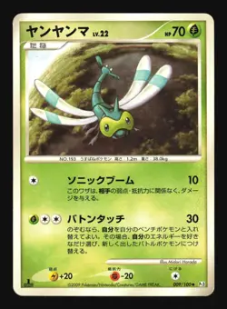 Pokemon Japanese Yanma Shiny Holo SR Beat of the Frontier 009/100 Heavily Played - Image 1
