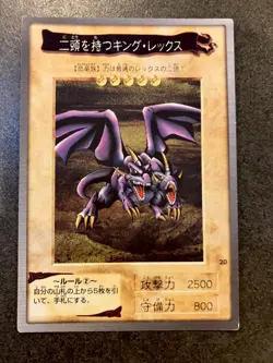 1998 YUGIOH 20: Two-Headed King Rex Japanese Bandai 1998 - Image 1