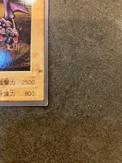 1998 YUGIOH 20: Two-Headed King Rex Japanese Bandai 1998 - Image 2