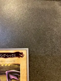 1998 YUGIOH 20: Two-Headed King Rex Japanese Bandai 1998 - Image 3