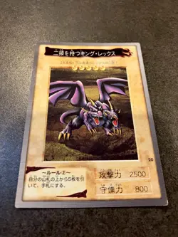 1998 YUGIOH 20: Two-Headed King Rex Japanese Bandai 1998 - Image 5