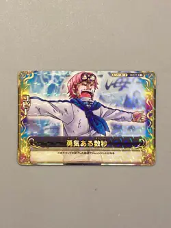 Koby - S029-W R - One Piece One Py Berry Match Card Japanese - Image 1