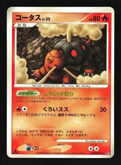 Pokemon Japanese Torkoal Cry from the Mysterious Rare DPBP#377 Moderately Played - Image 1