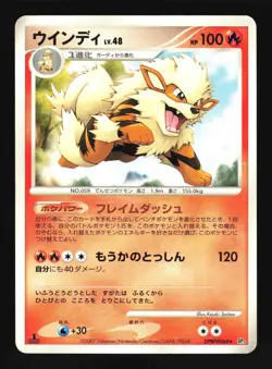 Pokemon Japanese Arcanine Shining Darkness Rare DPBP#064 Moderately Played - Image 1