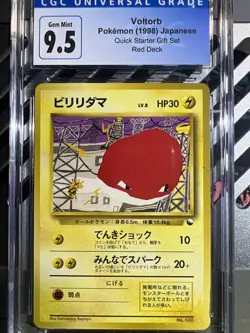 1998 Pokemon Japanese Starter Voltorb Red Deck Gift Set CGC 9.5 Low Pop - Image 1