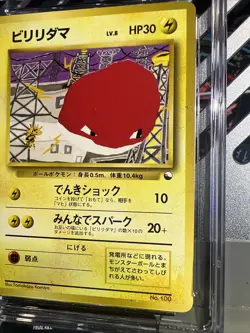 1998 Pokemon Japanese Starter Voltorb Red Deck Gift Set CGC 9.5 Low Pop - Image 2