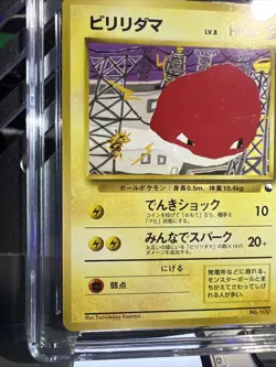 1998 Pokemon Japanese Starter Voltorb Red Deck Gift Set CGC 9.5 Low Pop - Image 3