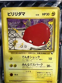 1998 Pokemon Japanese Starter Voltorb Red Deck Gift Set CGC 9.5 Low Pop - Image 4