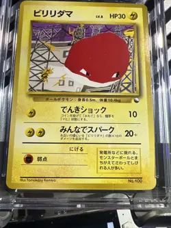 1998 Pokemon Japanese Starter Voltorb Red Deck Gift Set CGC 9.5 Low Pop - Image 5