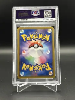 Pokemon Decidueye 202/190 S4a: Shiny Star V Holo (Japanese) Psa 10 - Image 2