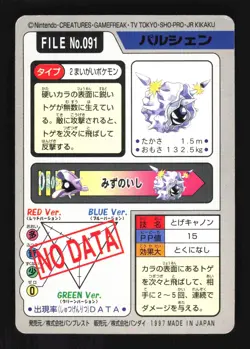 Pokemon Japanese Cloyster Bandai Carddass Series 3-4 No. 091 Moderately Played - Image 2