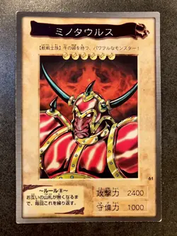 Battle Ox YuGiOh #61 Bandai 1998 japanese - Image 1