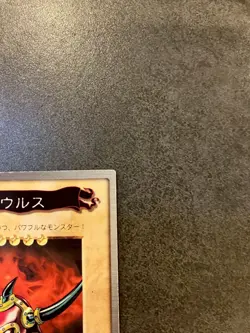 Battle Ox YuGiOh #61 Bandai 1998 japanese - Image 2