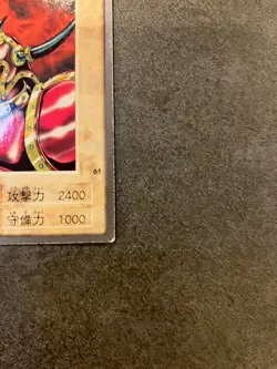 Battle Ox YuGiOh #61 Bandai 1998 japanese - Image 5