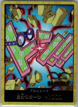 DON!! Card (Koby) (Gold) Jap PRB02 - One Piece Card - NM - Image 1