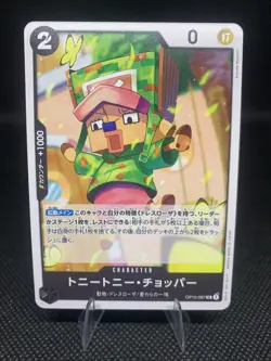 Tony Tony Chopper UC OP10-087 Royal Blood One Piece Card Game Japanese NM - Image 1
