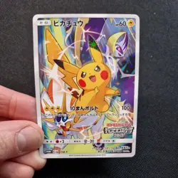 Pikachu Champions League 2017 Style Japanese Promo Holo Art Card - Image 2