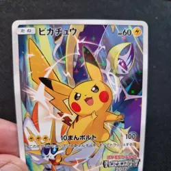 Pikachu Champions League 2017 Style Japanese Promo Holo Art Card - Image 3