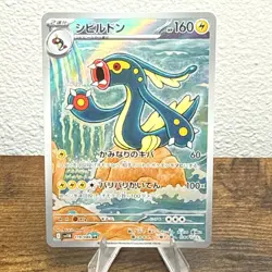 Eelektross AR 119/086 SV11B Black Bolt - Pokemon Card Japanese Scarlet & Violet - Image 1