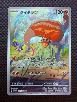 Heatmor - 101/086 - AR - White Flare - Pokemon Card - NM/M - Japanese US SELLER - Image 1
