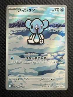 Cubchoo AR 113/086 sv11B Black Bolt Pokemon Card Japanese US SELLER - Image 1