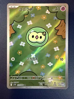 Pokemon Card Solosis AR 123/086 Black Bolt sv11B Japanese US SELLER - Image 1