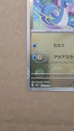 Dragonair - (Poke Ball Pattern) 148/165 Sv2a: Pokemon Card 151 Holo (Japanese) - Image 5