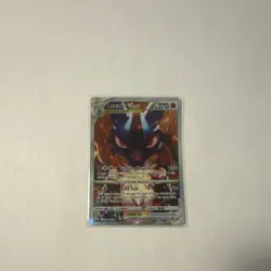 Lucario VSTAR SWSH291 Promo Full Art Holo Pokemon TCG Card Sword & Shield - Image 1