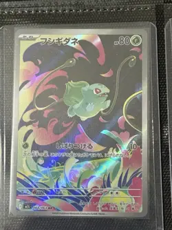 Bulbasaur AR 064/063 Pokemon Japanese TCG Mega Brave NM - Image 1