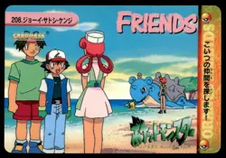 Ash Lapras Nurse Joy Tracey NO. 208 Bandai Carddass Series Pokemon Japanese ~ MP - Image 1