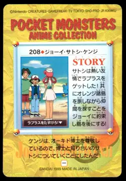 Ash Lapras Nurse Joy Tracey NO. 208 Bandai Carddass Series Pokemon Japanese ~ MP - Image 2