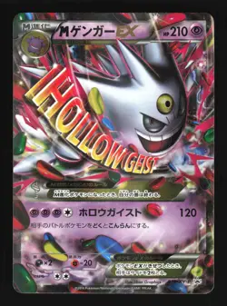 Pokemon Japanese M Gengar EX Pokemon Center Promo 079/XY-P Moderately Played - Image 1