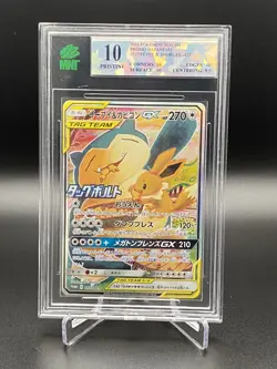 2018 Pokemon Tag Bolt Eevee Snorlax GX 297/SM-P Japanese Promo MNT 10 PSA - Image 1