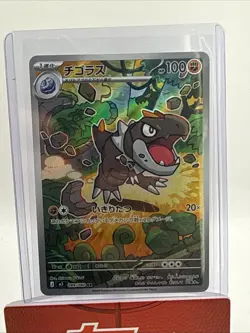 2026 Pokemon Nihil Zero Tyrunt Ar Japanese Art Rare Holo #089/080 - Image 1