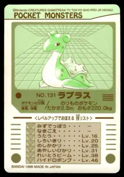 Lapras No. 131 Bandai Sealdass Pokemon Japanese ~ MP - Image 2
