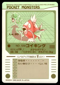 Magikarp No. 129 Bandai Sealdass Pokemon Japanese ~ MP - Image 2