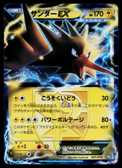 ZAPDOS-EX 007/018 BLACK KYUREM-EX BATTLE STRENGTH DECK JAPANESE POKEMON TCG - Image 1